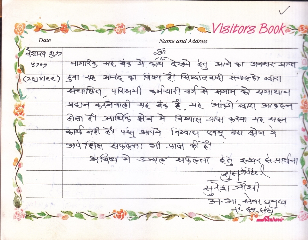 Suresh Joshi_1  