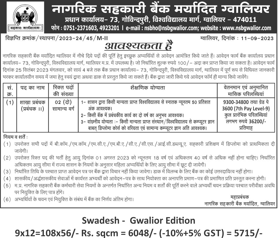 Advertisment_M2_11-09-2023